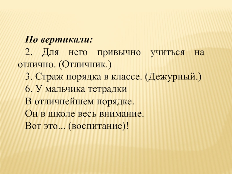 Как хорошо учиться. Как хорошо учиться в 6 классе. Как начать хорошо учиться в 7 классе. Как учиться на отлично в 5 классе. Как учиться на отлично в 6 классе.