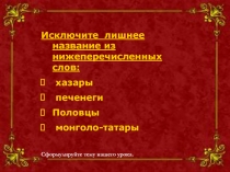 Презентация для урока истории по теме 