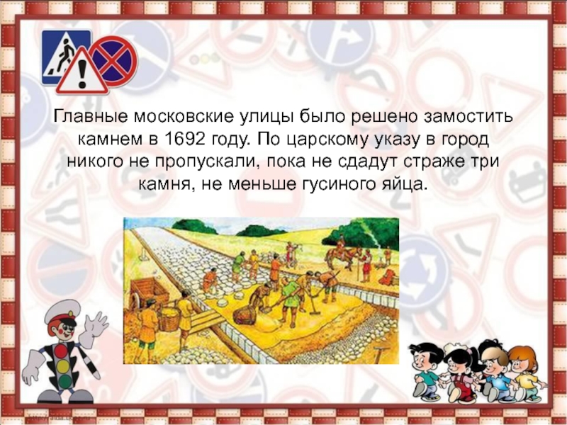 В городе никого. Главные московские улицы было решено замостить камнем в 1692 году.