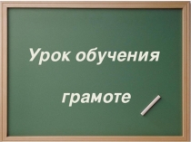 Презентация к уроку трудового обучения, проведенного в 4 классе по теме: 