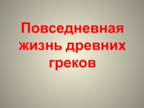 Методическая разработка урока истории 