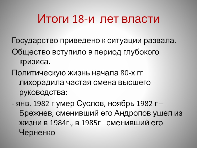 Ссср в 1945 1991 презентация