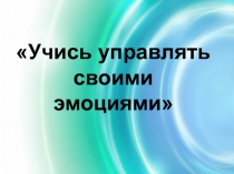 Презентация для учащихся 3 класса по теме 