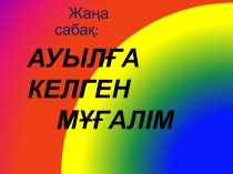 Для учителей!!!