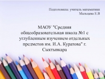 Тема: Умножение одночлена на многочлен. Решение уравнений