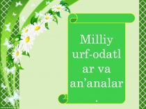 Milliy urf-odatlar va an'analar