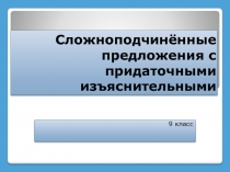 Методическая разработка Презентация по теме 