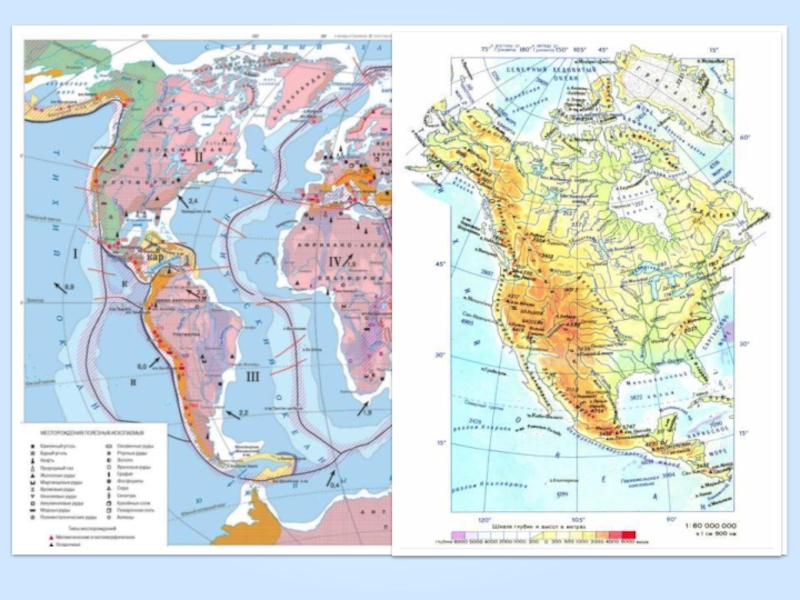 Древней североамериканской платформе в рельефе соответствуют. Карта строения земной коры Северной Америки. Строение земной коры Северной Америки таблица. Карта строение земной коры Южной Америки 7 класс. Строение земной коры Северной Америки.