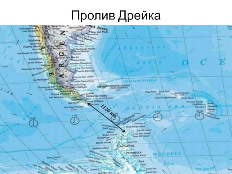 Какой пролив соединяет. Проливы Дрейка и Магелланов. Пролив Дрейка на карте. Пролив Дрейка на физической карте Южной Америки. Пролив Дрейка на карте Антарктиды.