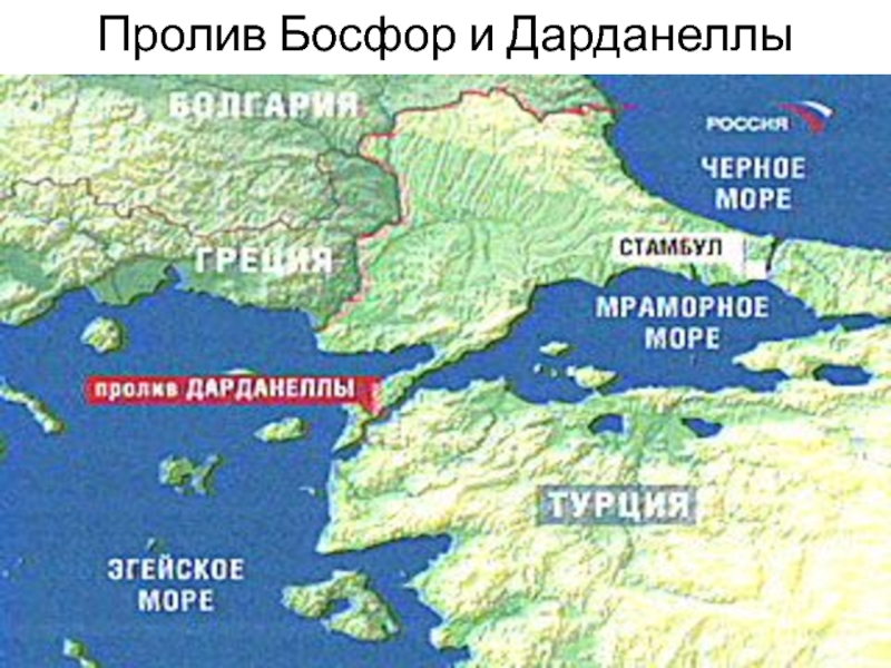 Черное море карта пролив босфор