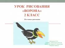 Презентация к уроку изобразительное искусство 