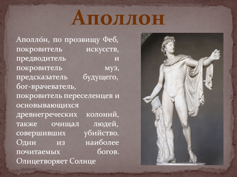 Богини древней греции фото с именами описание