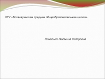 Развитие проектно-исследовательской деятельности как средство формирования ключевых компетенций