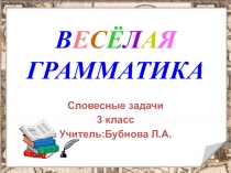 Презентация по внеурочной деятельности 