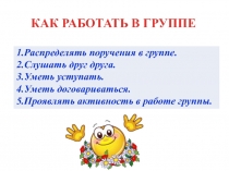 Презентация к уроку “Волшебное слово”