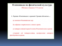 7-8 класс. Подготовка к Всероссийской олимпиаде школьников.