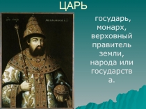 Устаревшие слова к уроку русского языка, 3 класс.