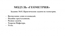 Прототипы заданий ОГЭ. Задание №14.