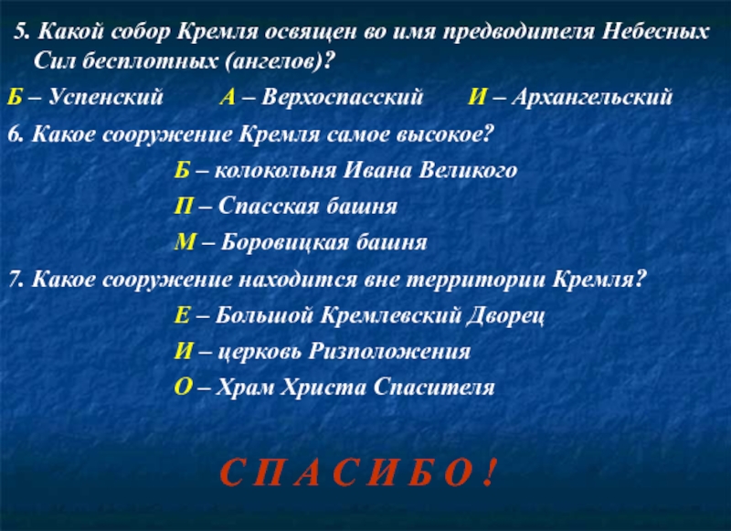 Щит военный щит духовный истоки 5 класс презентация