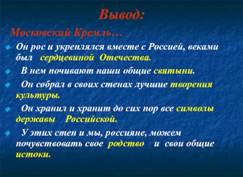 Щит военный щит духовный истоки 5 класс презентация