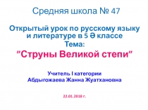 Конспект открытого урока в 5 классе по обновленной программе 