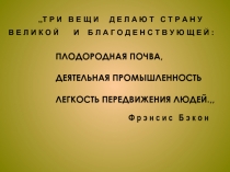 Презентация  