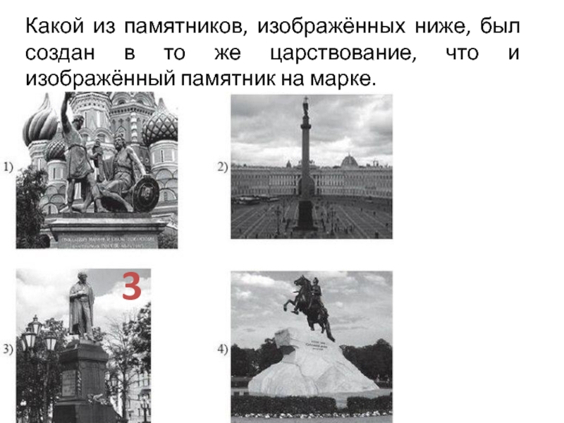 Какой памятник изображен на фотографии. Какие памятники были сделаны в XII. Какой из памятников представленных. Какой из памятников культуры представленных ниже был. Какие памятники были созданы 12в.