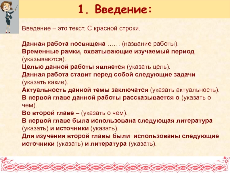 Говорит о том что должны быть определены какие либо временные рамки для реализации проекта