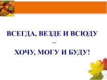 Методическая разработка урока русского языка в 5 классе на тему 