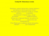 Разработка урока в виде технологической карты урока