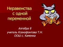 Презентация к уроку по теме: 