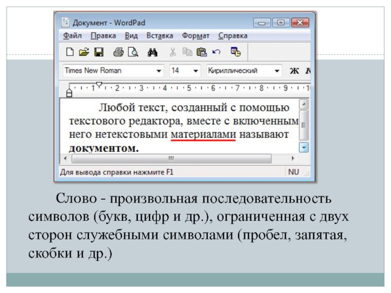 Какие последовательности символов могут служить