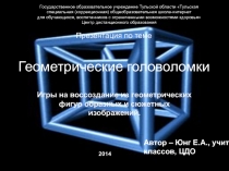 Презентация по теме 