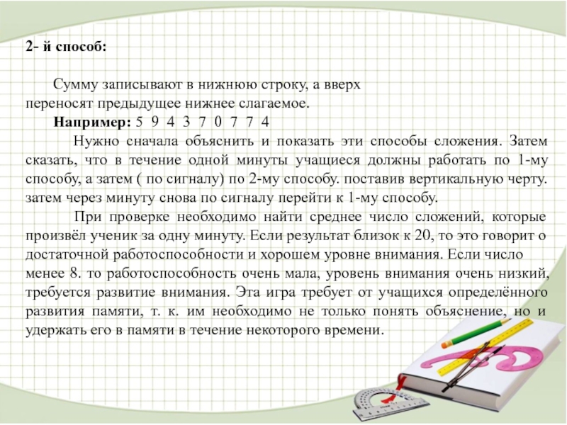 Нижний записывать. Суммы складывая числа сначала по строкам а затем по столбцам. Суммы складывая числа сначала по строкам а затем по строку. Найди суммы складывая числа сначала по строкам. Объяснение сначала.