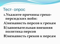 В гаванях афинского порта Пирей. Презентация урока