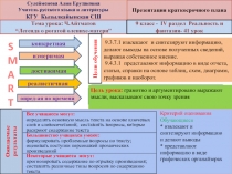 Ч.Айтматов “Легенда о рогатой оленихе-матери”