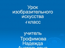 Презентация к уроку ИЗО на тему: Образ художественной культуры Древней Греции. Искусство греческой вазописи (4-й класс).