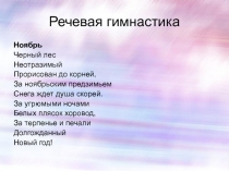 Презентация Тютчев 