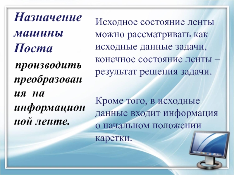 Автоматическая обработка информации