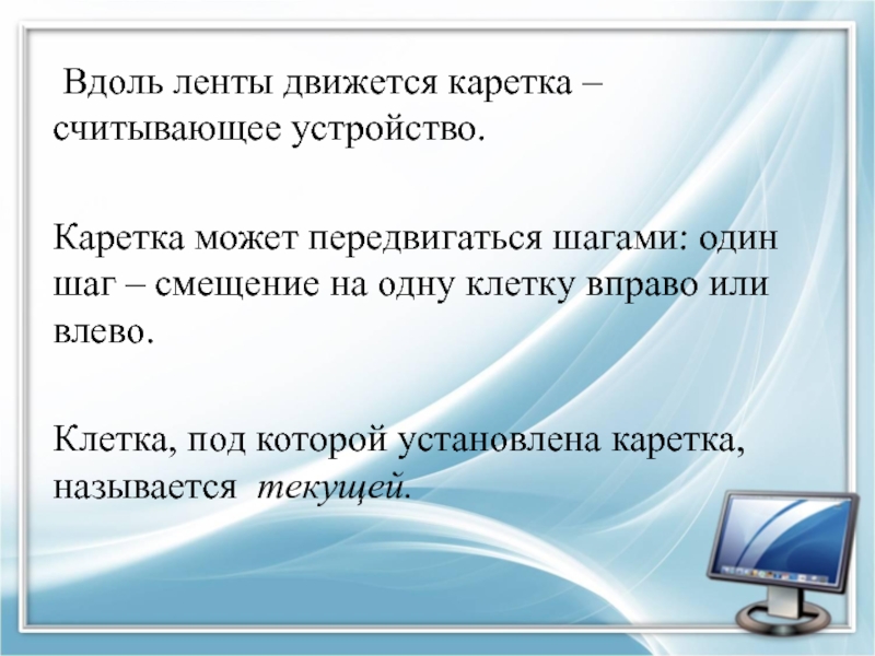 Автоматизированная обработка информации презентация