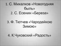 Урок по литературному чтению  по теме К.И. Чуковский 