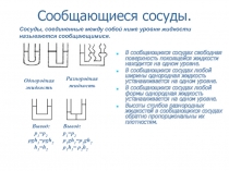 Презентация к уроку по теме 