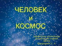 Презентация для детей старшего дошкольного возраста 