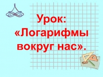 Урок 