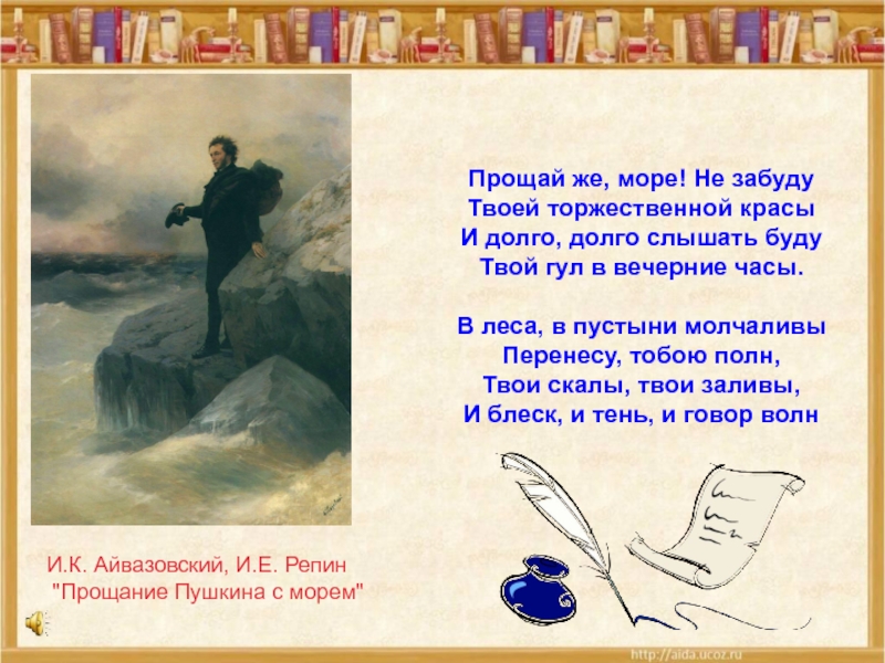 Стихи Пушкина. Пушкин вдохновенный