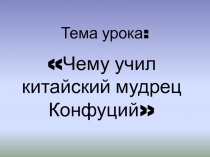 Презентация по истории Древнего мира 