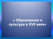 Презентация по истории на тему