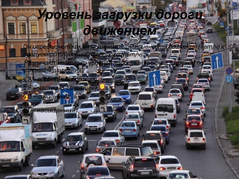 За безопасность на дорогах России