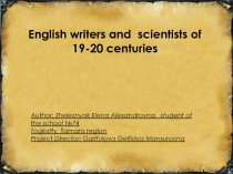 English writers and scientists of 19-20 centuries