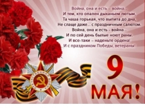 Открытки к 9 Мая.